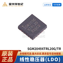 SGM2049XTRL20G/TR TQFN-20L(3.5x3.5) 7V 2A ���Է�����(LDO)