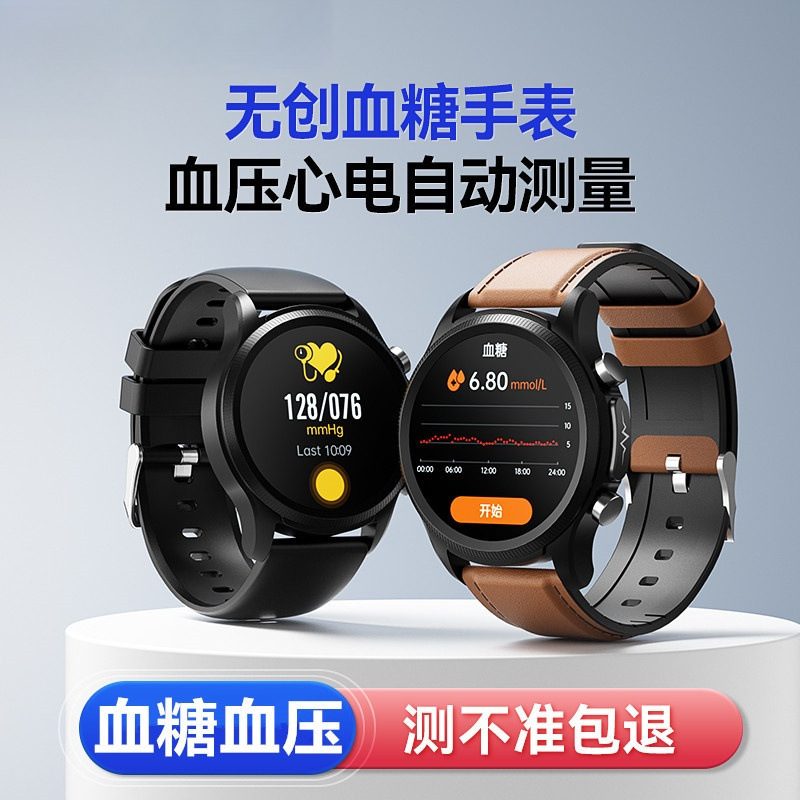 High-Precision Blood Glucose and Blood Pressure Smart Watch Monitors Three High Blood Lipids and Uric Acid Call Bracelet Sleep Heart Rate Measurement