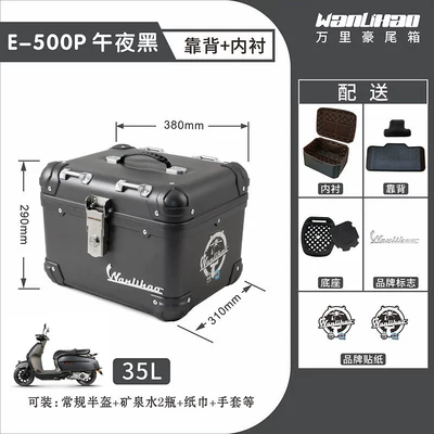 Wanlihao is suitable for the trunk Motorcycle trunk - midnight-black-500pliningbackrest