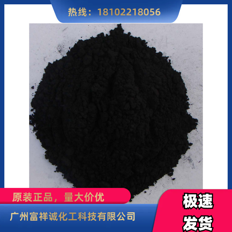 【厂家直销】氧化铁黑  高纯度 四氧化三铁工业建材涂料用铁黑