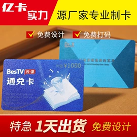 塑料印刷;磁卡;其他智能卡