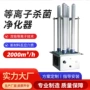 污水除臭处理工业净化器