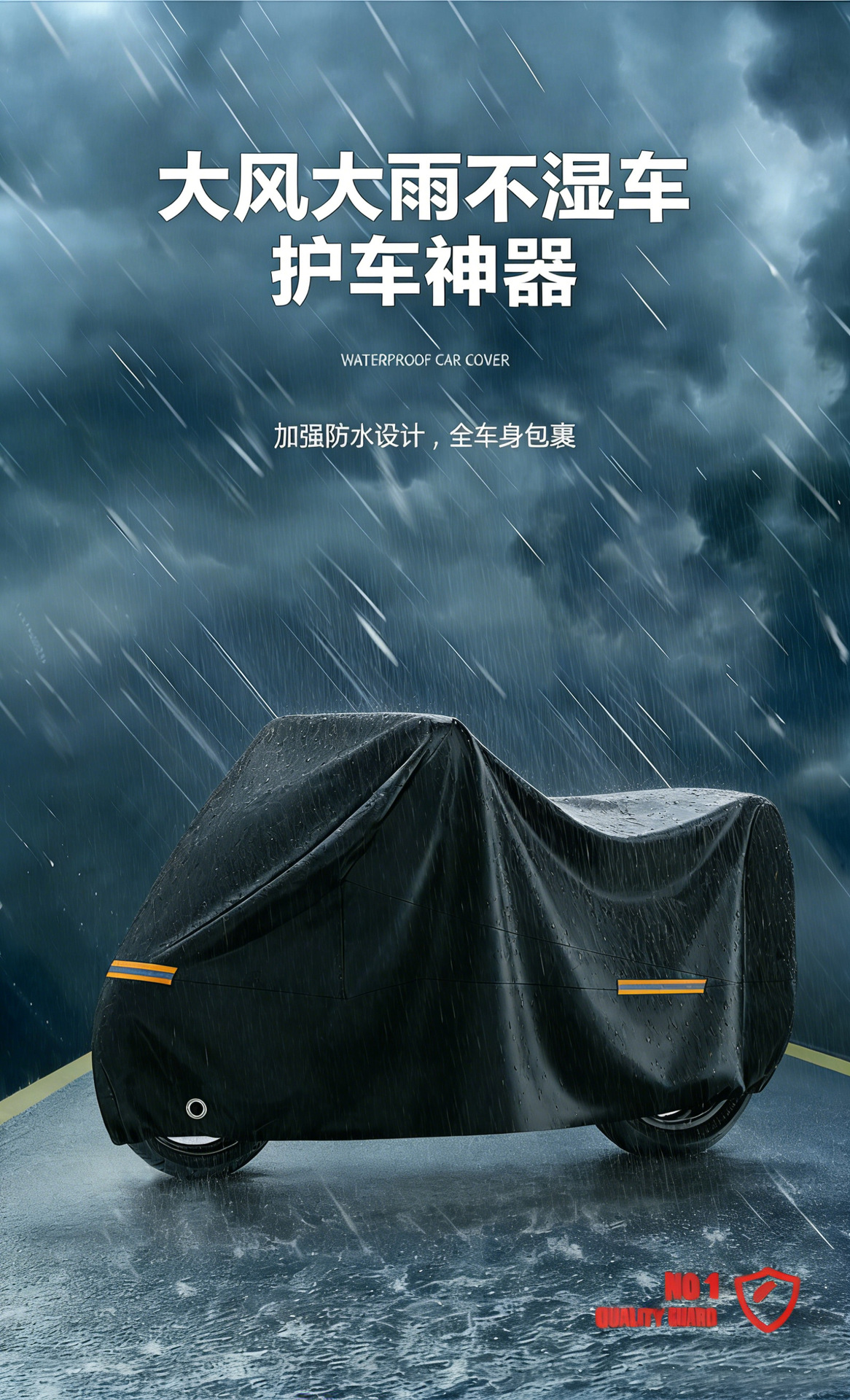 Motorcycle Cover, Rainproof Cover, Thickened Full Cover, Outdoor Riding Electric Vehicle Dustproof Cover