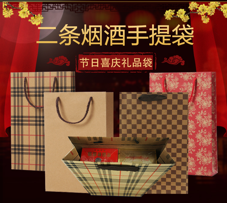 袋子香烟礼中国烟草放烟礼物礼品袋2牛皮纸袋手提袋条精品包装袋