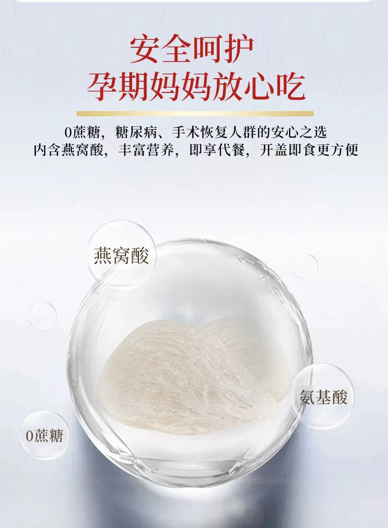 Ready-to-Drink Bird's Nest Gift Box (Yan Wo) — Rock Sugar Stewed Bird's Nest, 125ml × 8 Bottles key features