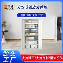 办公柜;存包柜;铁艺/钢木床