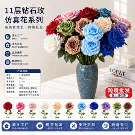 11层钻石玫仿真花束单支高仿真手感真实假花客厅装饰花材跨境批发