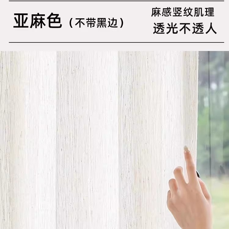 幻影の紗のカーテンは軽くて豪華です。現代の窓の紗の客間のベランダの白い糸のカーテンは光を通して砂のカーテンのカーテンの糸の寝室は遮光します。