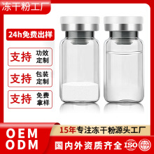 �N�ƴ��ӹ����ѽ�ĸ���ɷ� ����Ժ�׺�5ml���ѽ�ĸ���ɷ۶���