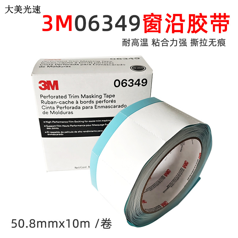 3M 3M06349 Window Edge Glue Decorative Strip Glass Masking Tape, Window Edge Dividing Tape Reverse Edge Tape Window Edge Tape (Sheet Metal Spray Repair) - 3m06349-window-edge-tape-one-roll