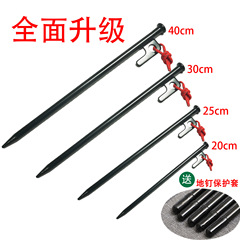 Outdoor thick and long ground nails camping windproof fixed nails canopy beach big tent camp nails steel nail set with rope