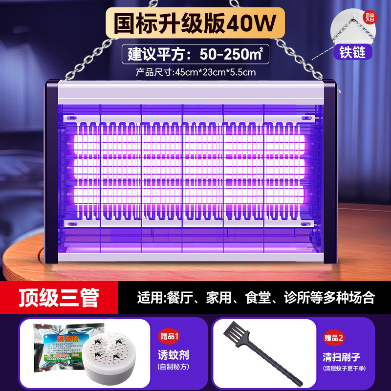 Enhanced model [purple light three tubes] led-40w [applicable to 50-250 square meters]