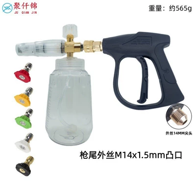 Cross-border PA transparent foam nozzle high-pressure car wash water gun spray gun household set portable spray bottle cleaning machine (High pressure car wash water gun) - k-type-b-model-transparent-foam-pot-5-color-nozzles-b3-quick-connect-short-gun-external-thread-m14mm-with-a-pointed-tip
