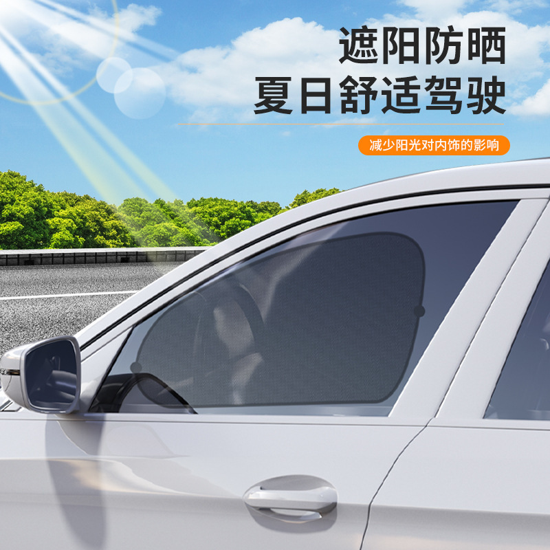 車用サンシェード 夏用 黒色メッシュサイドシェード 車用日よけ板 車窓用日よけ サンシェード|undefined