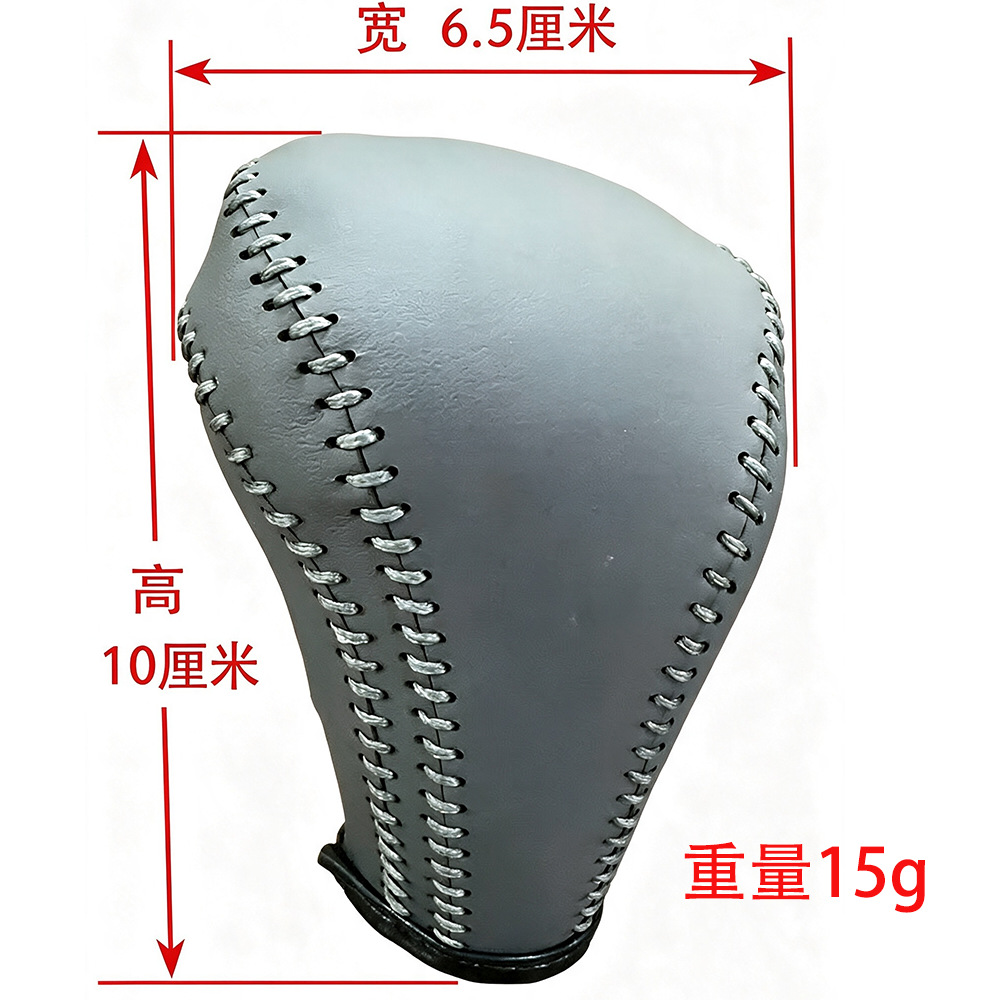 Suitable for Audi older models A6L A4L Q5 Q7 A5 gear shift protection cover, gear knob cover, shift lever cover, gear cover