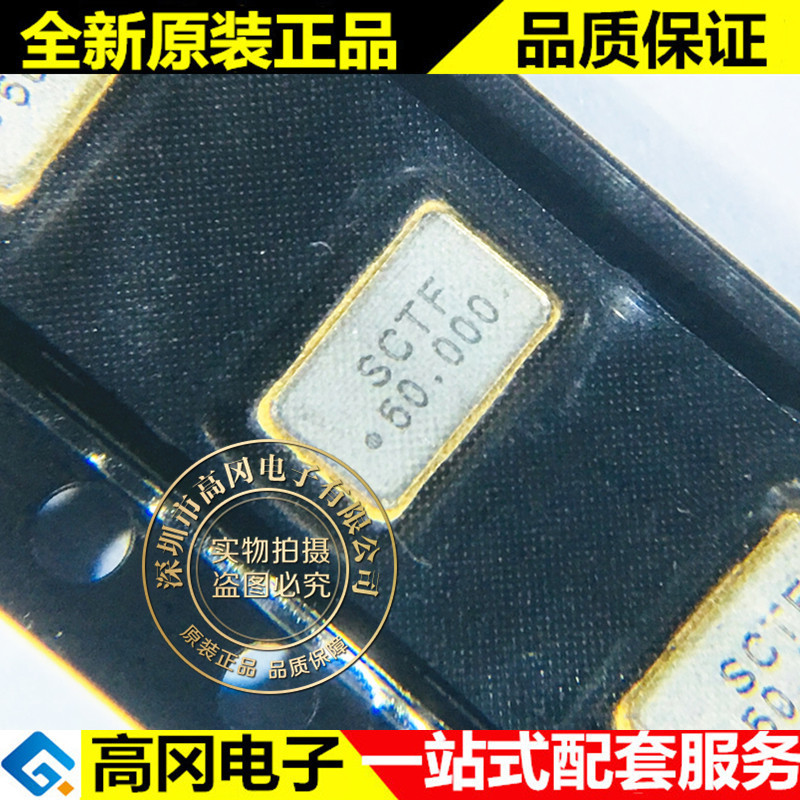 50MHZ 3.3V 5032-4P SCTF星通时频 贴片有源 晶体振荡器