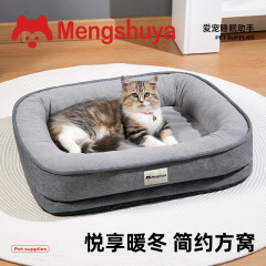 狗窝四季通用可拆洗猫狗通用加厚保暖耐磨加高护颈短毛绒亲肤可代