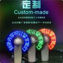 LED带字闪字迷你电风扇创意礼物手持广告礼品印logo
