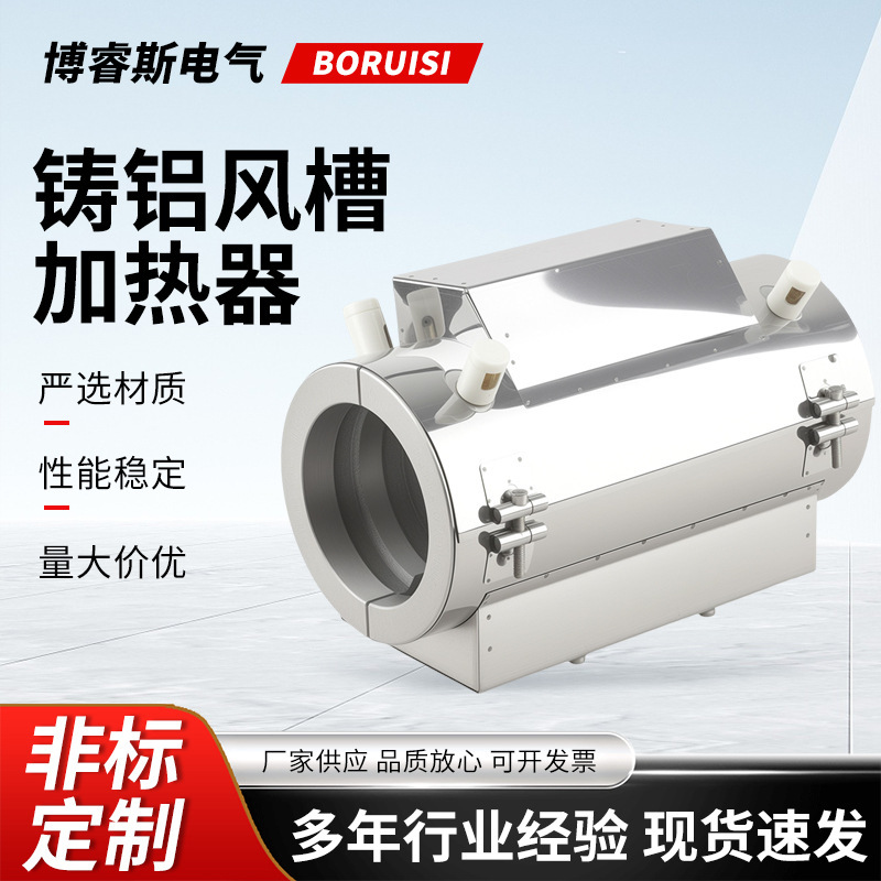 Manufacturer Supplies Air Duct Cast Aluminum Heating Rings, Extruder Cast Aluminum Heating Rings, and Machine Air-Cooled Cast Aluminum Heaters