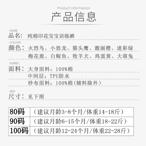 宝宝如厕训练裤可洗防水婴儿内裤兜戒尿不湿婴儿学习裤隔尿裤