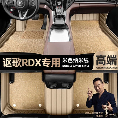 Ayaqaltılar (Kovriklər) – mats suitable for Acura RDX - take-a-photo-and-leave-a-message-with-the-car-model-and-year-beige-leather-beige-nano-fleecedouble-layer-model