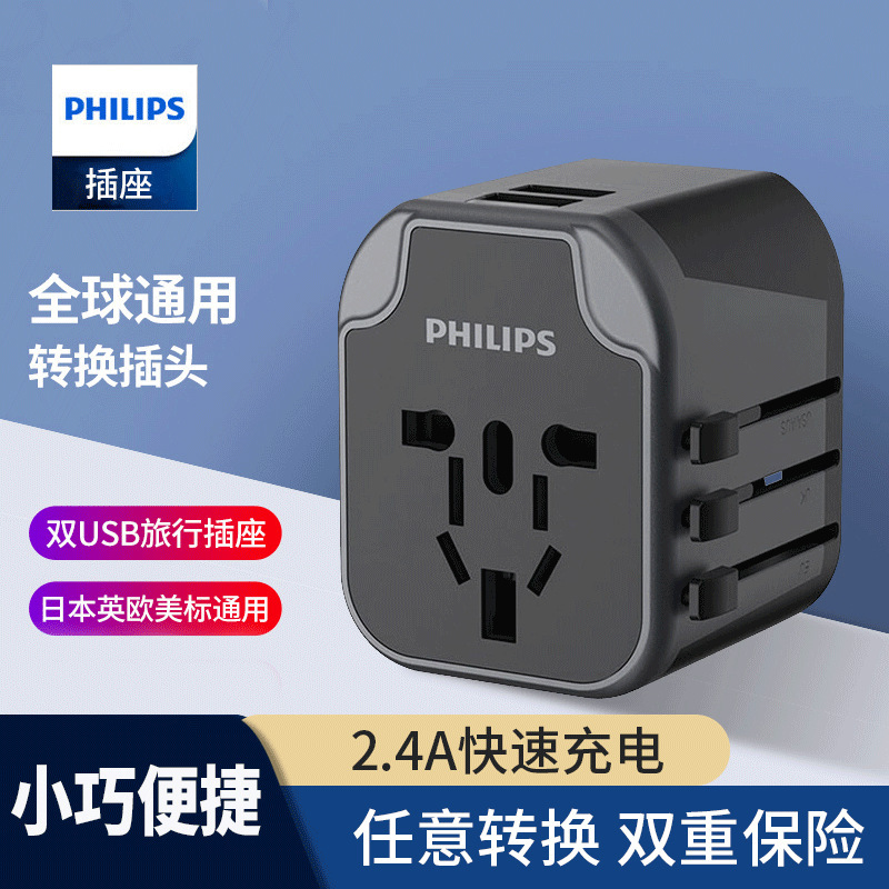 Philips Global Universal Multi-Country Travel Adapter International Socket Australian American Standard Converter 2Usb