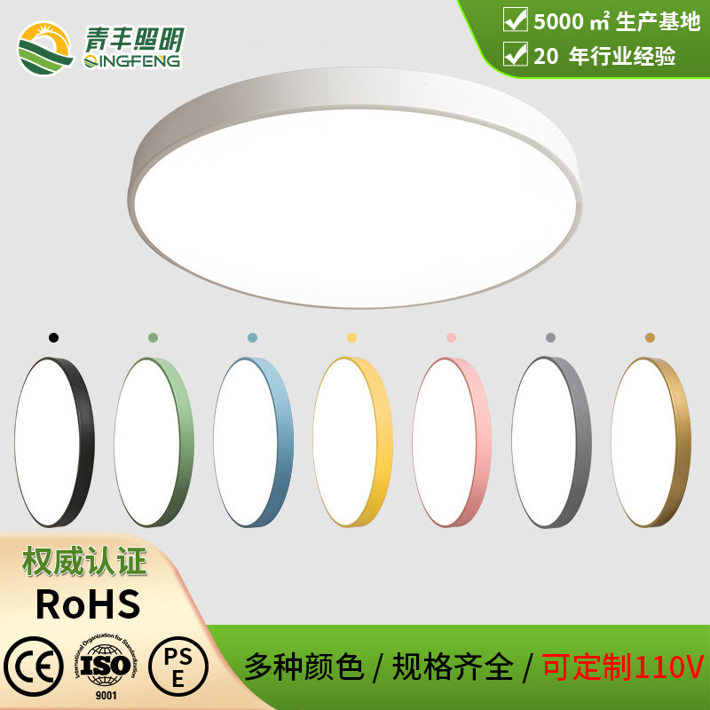 Led Ceiling Light Cross-Border Bedroom High-End Ultra-Thin Minimalist High-Brightness Living Room Light Main Light Anti-Blue Light
