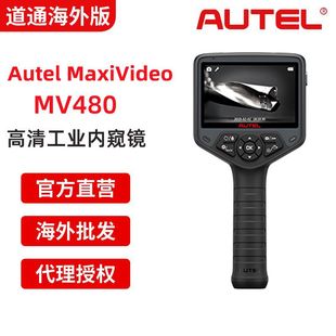 Daotong Autel MV480 One -Button 1080p HD Photo Уровень 10 Регулируемый эндоскоп светодиодный автомобиль