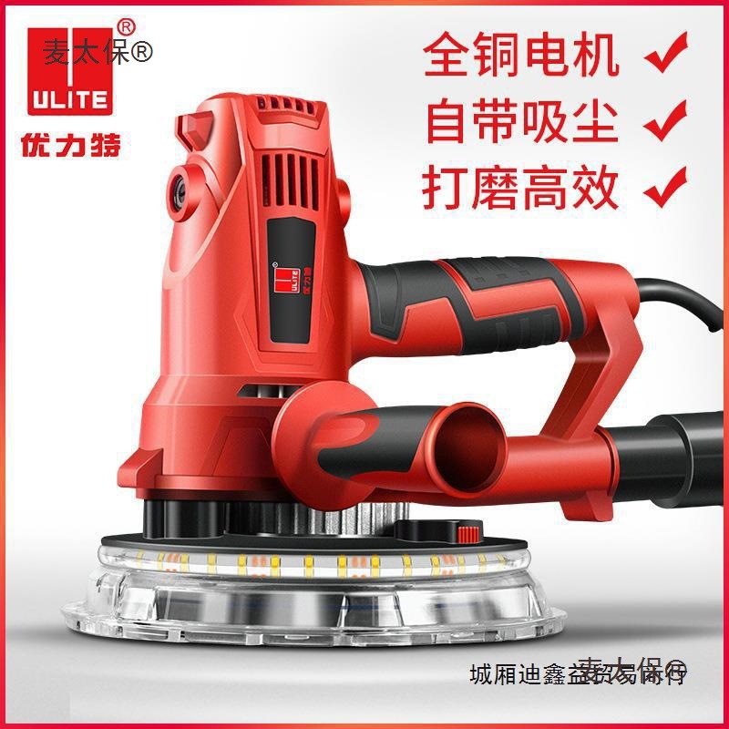 优力特墙面打磨机多功能抛光机万用无尘自吸砂纸机墙壁腻子麦太保