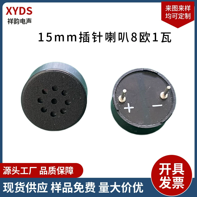 15 мм штыревой звуковой умный голосовой цифровой замок с отпечатком пальца, подключаемый звуковой сигнал, 1508, круглый динамик