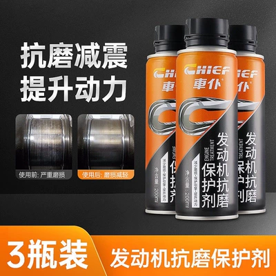 Oil additive Automotive Engine Repair Agent - anti-wear-protective-agent3-bottles