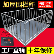 上海耀华电子地磅秤加厚家用称猪牛3吨防抖防控地磅牲畜充电地磅
