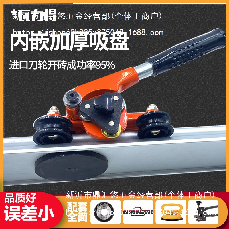 新款2023第五代瓷砖七轴五刀轮推刀1.8米2米瓦工岩板切割其它