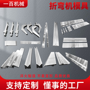 Cnc Bending Machine Mold Bending Forming Mold Bending Machine Upper and Lower Mold Folding Forming Sharp Knife Mold Large Curved Knife