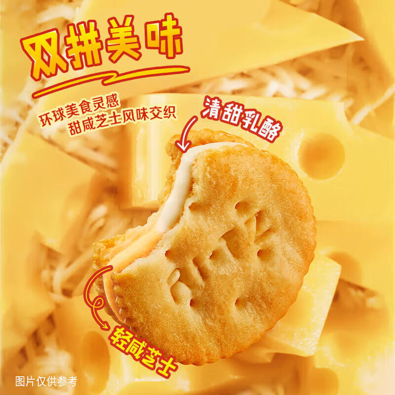乐之夹心可酥饼干67g柠檬巴克斯咸蛋黄奶酪双重芝士休闲零食批发|undefined