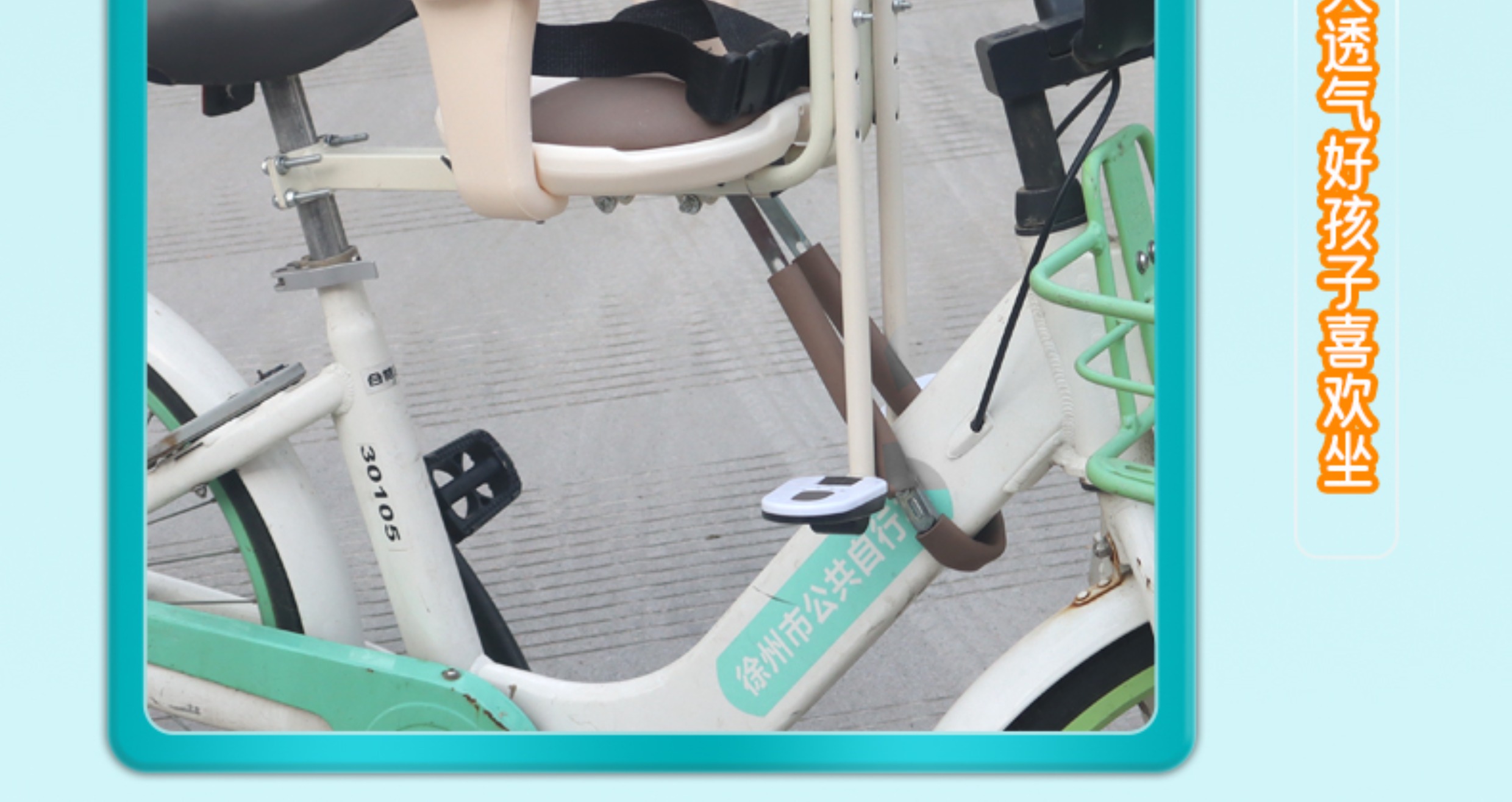 Suitable for Bicycles, Front-Mounted Child Seats, Electric Bike Child Seats, Shared Bike Child Seats