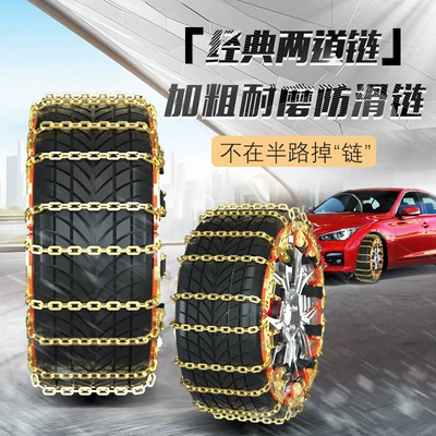 Car Tire Anti-Skid Chains for Off-Road Vehicles, Suvs, Thickened and Reinforced Snow Anti-Skid Chains, Iron Chains, Universal for Cars, Winter Use