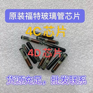 �m�ø��ز�����4DоƬ�ֿ��S��|�ϲ�����4C���Iԭ�b4D-60 4CоƬ