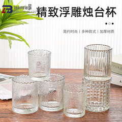 厂家批发蜡烛杯透明玻璃烛台香薰蜡烛玻璃杯精致浮雕烛台玻璃杯