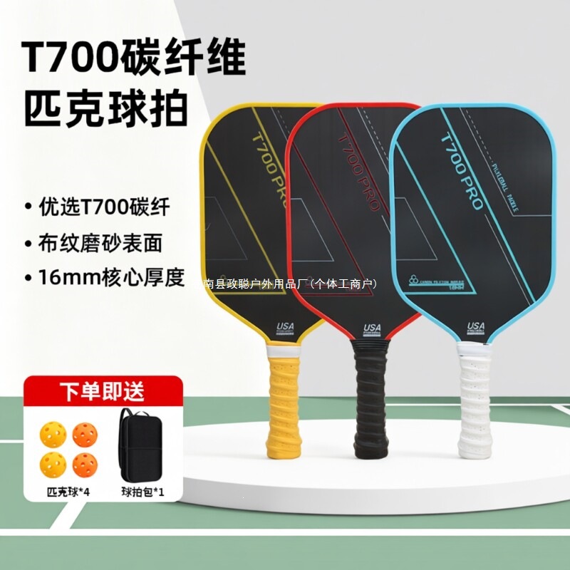 Complete set of carbon fiber pickleball rackets, T700 carbon fiber pickleball training rackets, with wrist protection, anti-slip, and sweat-absorbing features