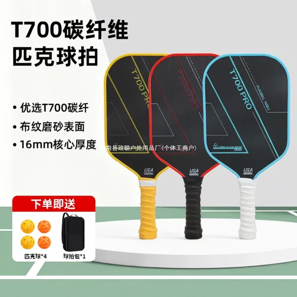Complete set of carbon fiber pickleball rackets, T700 carbon fiber pickleball training rackets, with wrist protection, anti-slip, and sweat-absorbing features