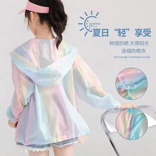 Girls' Sun Protection Clothes, Lightweight Summer Kidsren's New Breathable Ice Silk Jackets for Girls, Summer Clothes