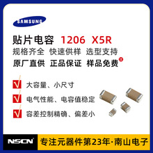 ���� 1206�NƬ��� X5R 10UF/22UF 10% 6.3V/10V/16V/50V