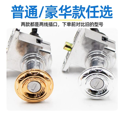 Bag Lock Faucet Lock Key, Other Electric Vehicle Accessories