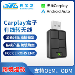 クロスボーダーcarplayボックス有線回転無線安卓auto車機相互接続変換器自動車carplay