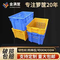 Дислокационная корзина Оптовая Штабелируемая групповая корзина для покупок может быть штабелированная Meituan Multi-buy овощная корзина свежая распределительная корзина
