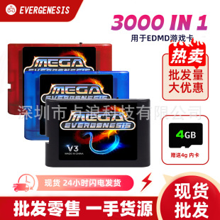 3000��1MDV3Pro��䛿�nds֧��SEGAMegadrive16λ�͹��Α�Cmd�Ͽ�
