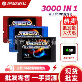 3000合1MDV3Pro烧录卡nds支持SEGAMegadrive16位复古游戏机md合卡