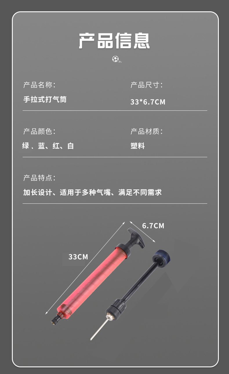 明舟大的气筒_13