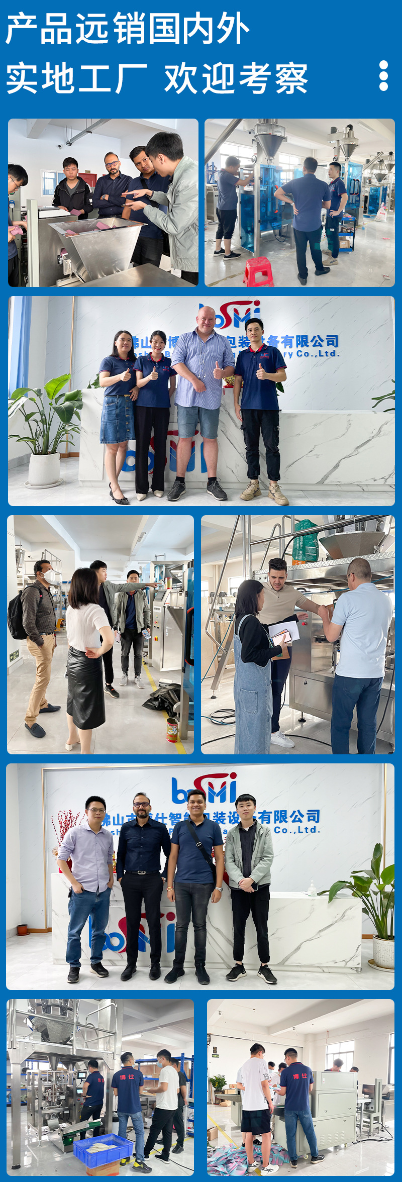 产品远销国内外